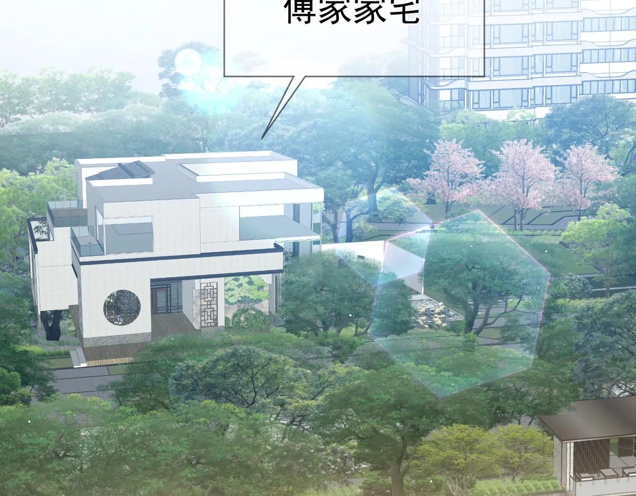 第15话：喝醉了 第41页