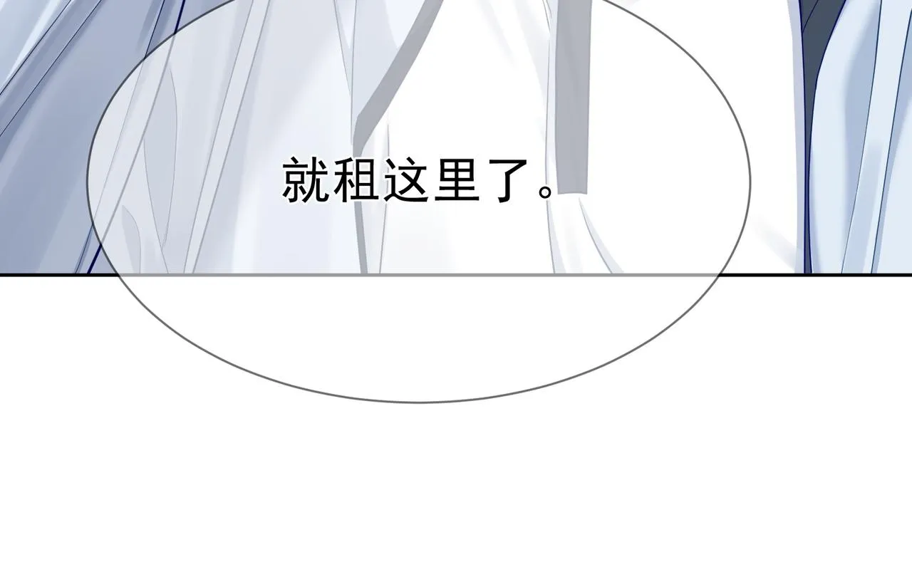 第15话：喝醉了 第44页