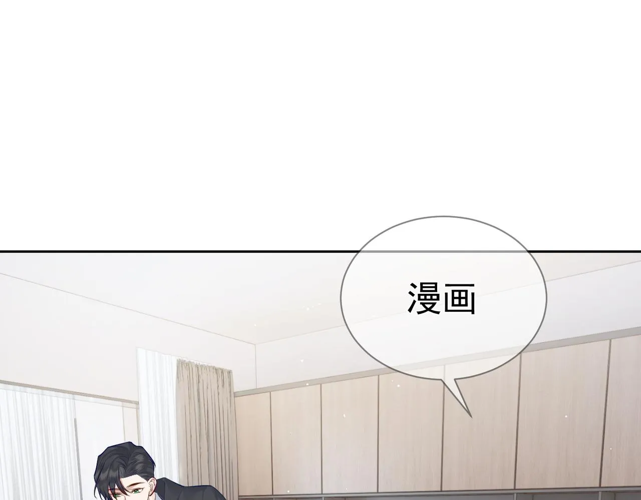 第15话：喝醉了 第45页