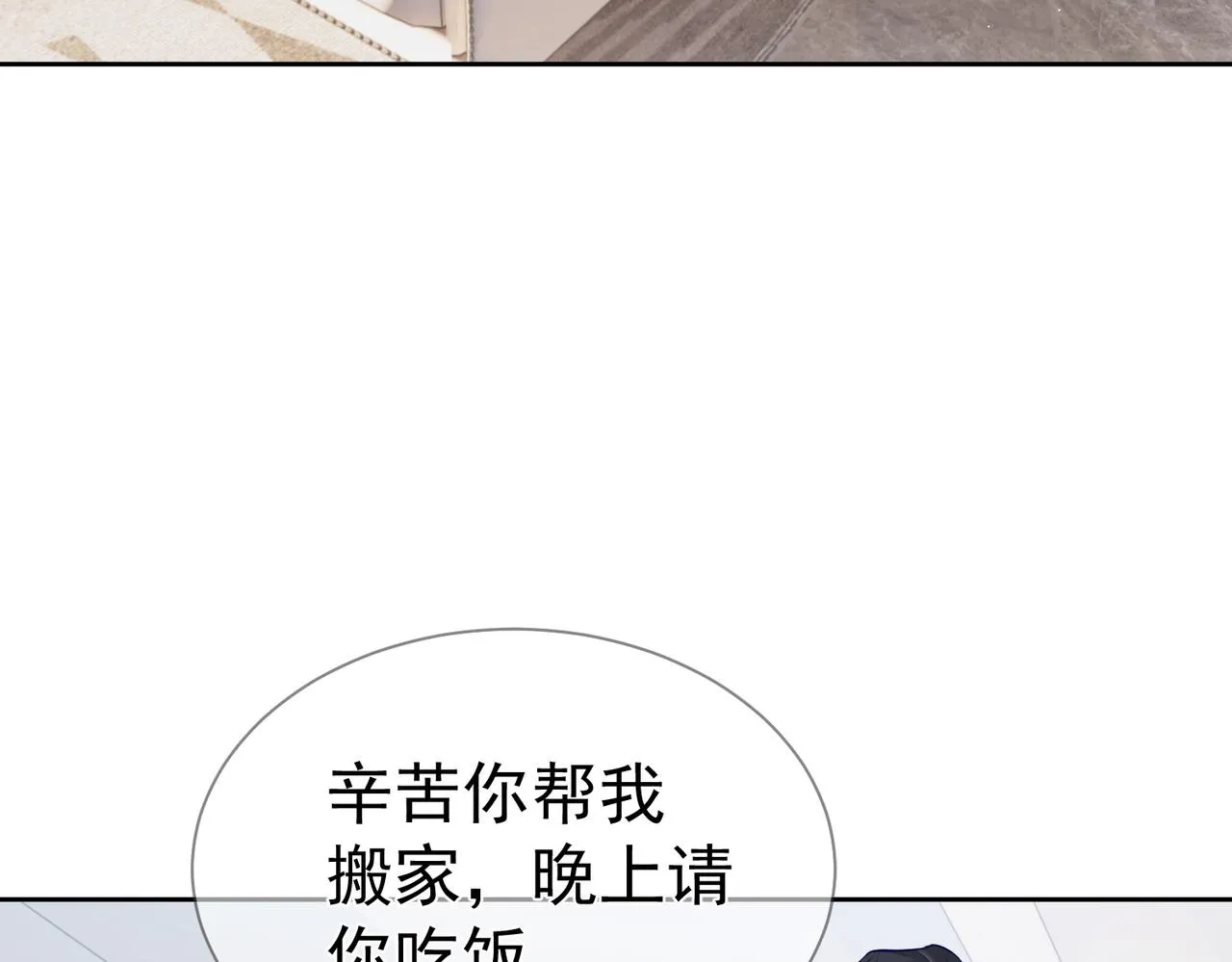 第15话：喝醉了 第47页