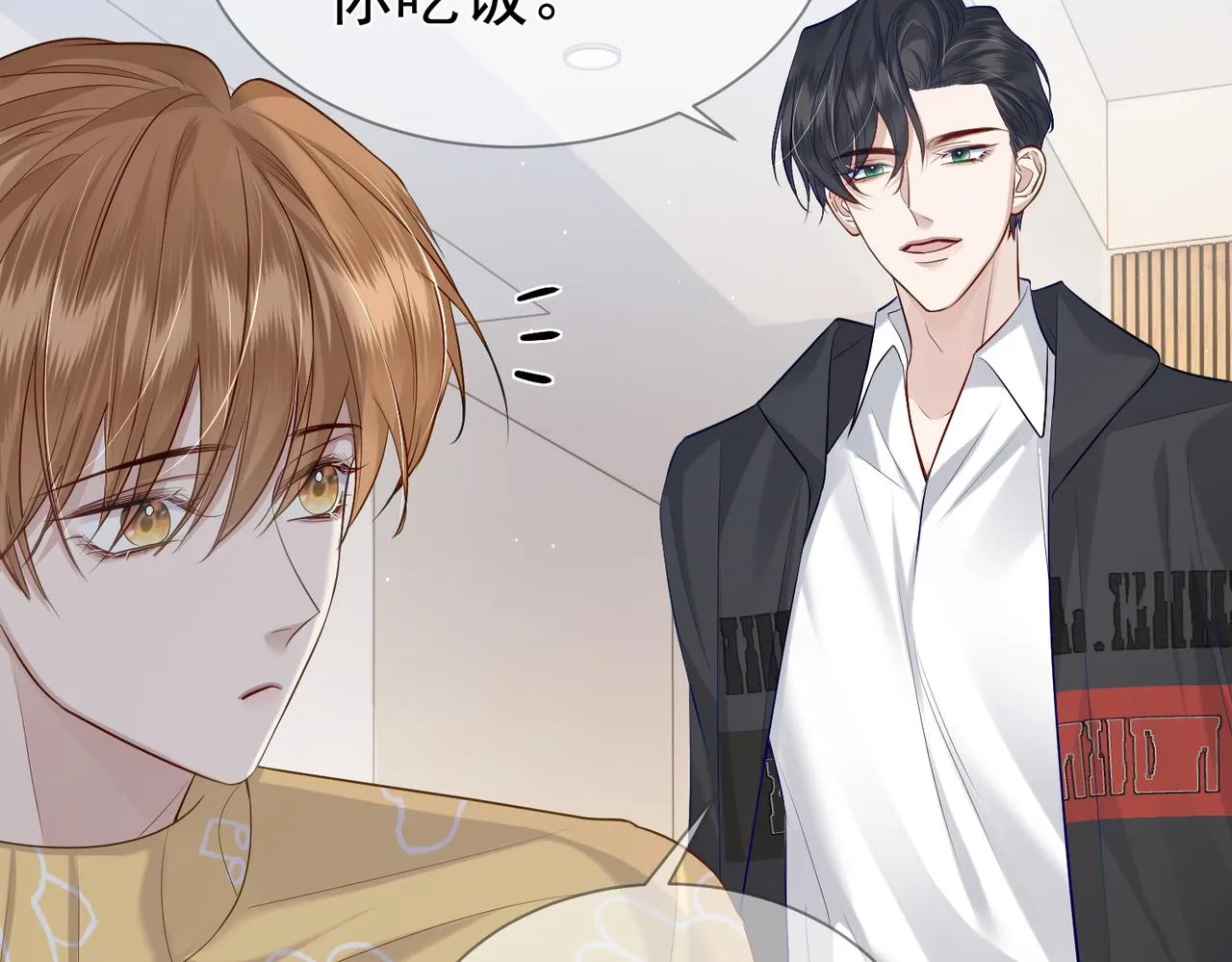 第15话：喝醉了 第48页
