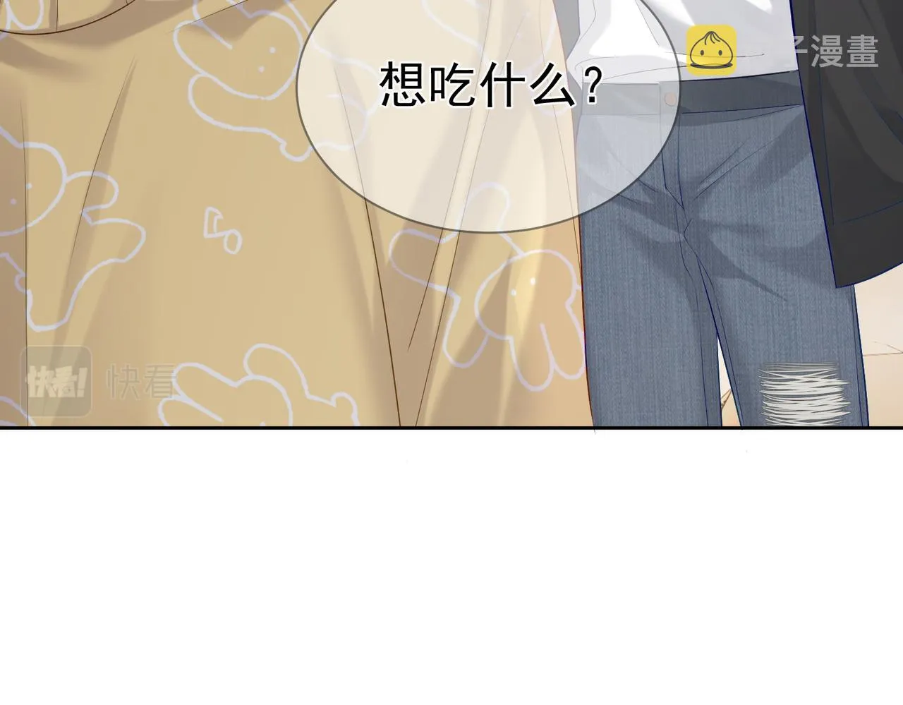 第15话：喝醉了 第49页