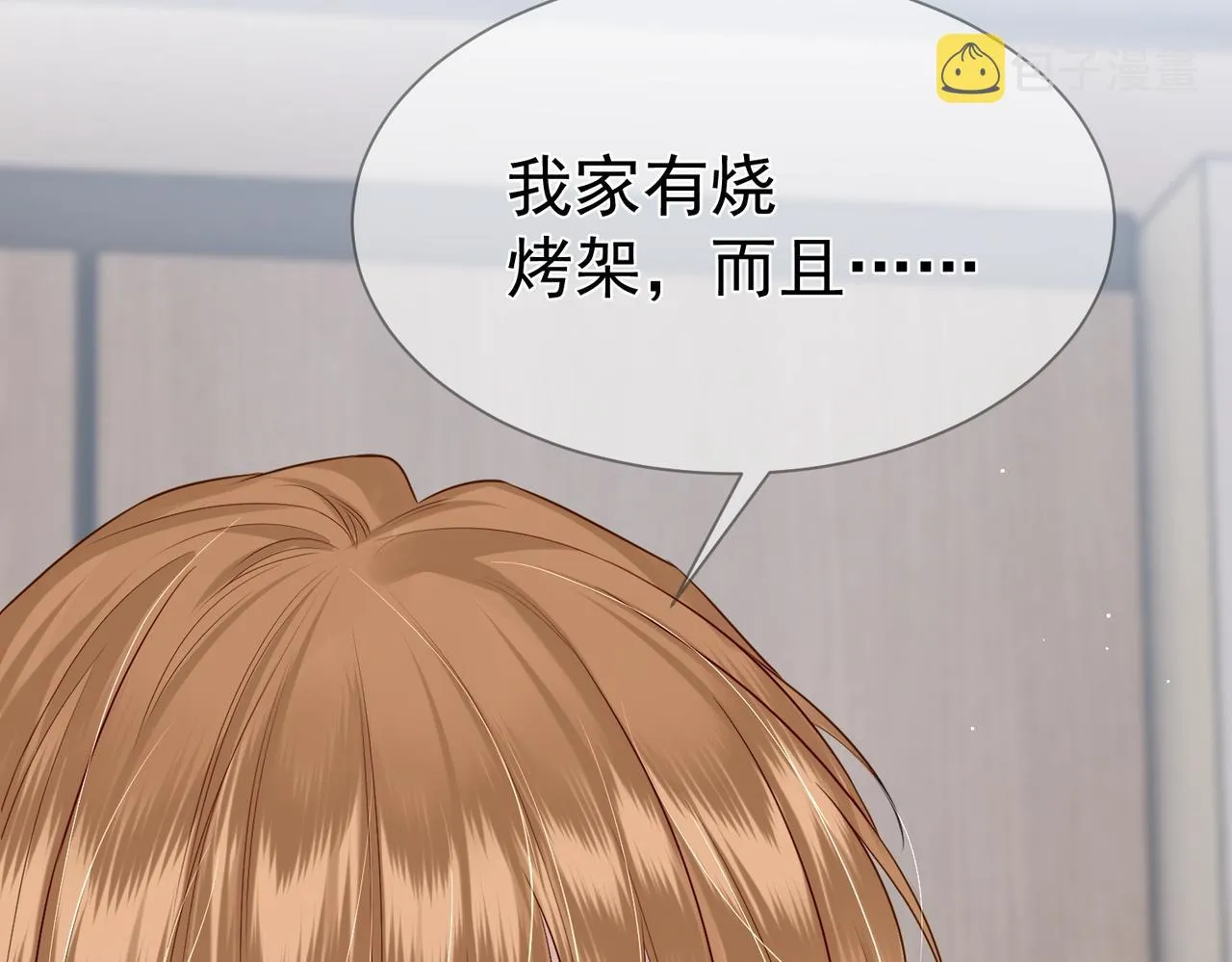第15话：喝醉了 第54页
