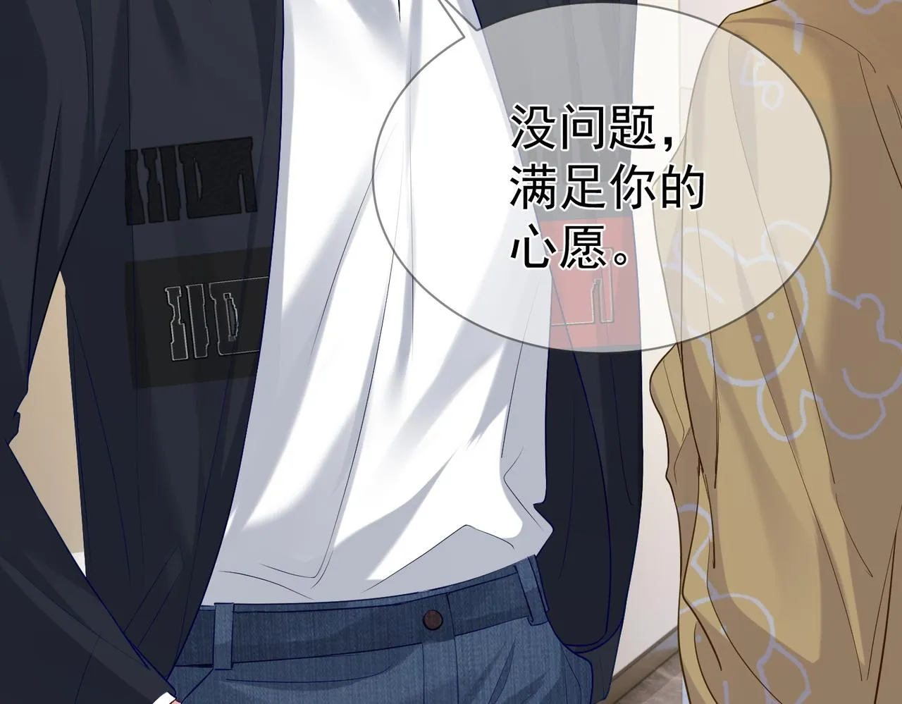 第15话：喝醉了 第58页