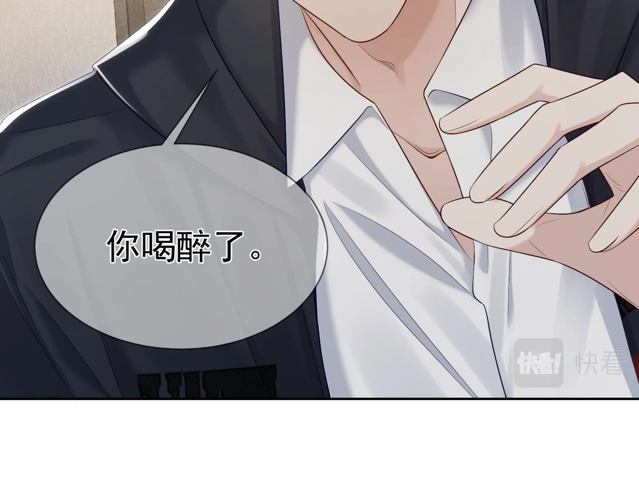 第15话：喝醉了 第74页