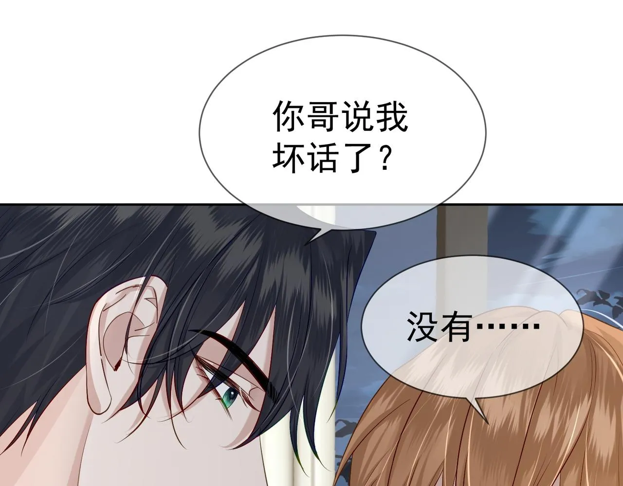 第15话：喝醉了 第81页