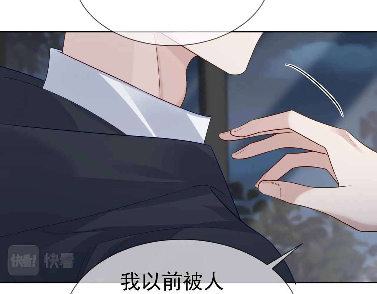 第15话：喝醉了 第84页