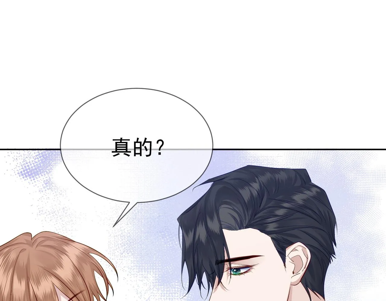 第15话：喝醉了 第95页