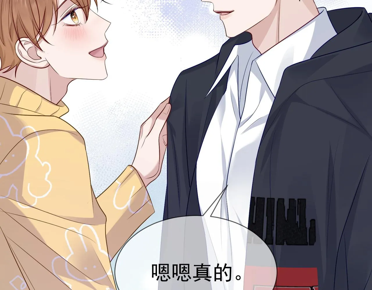 第15话：喝醉了 第96页