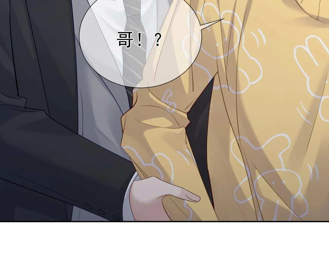 第15话：喝醉了 第103页