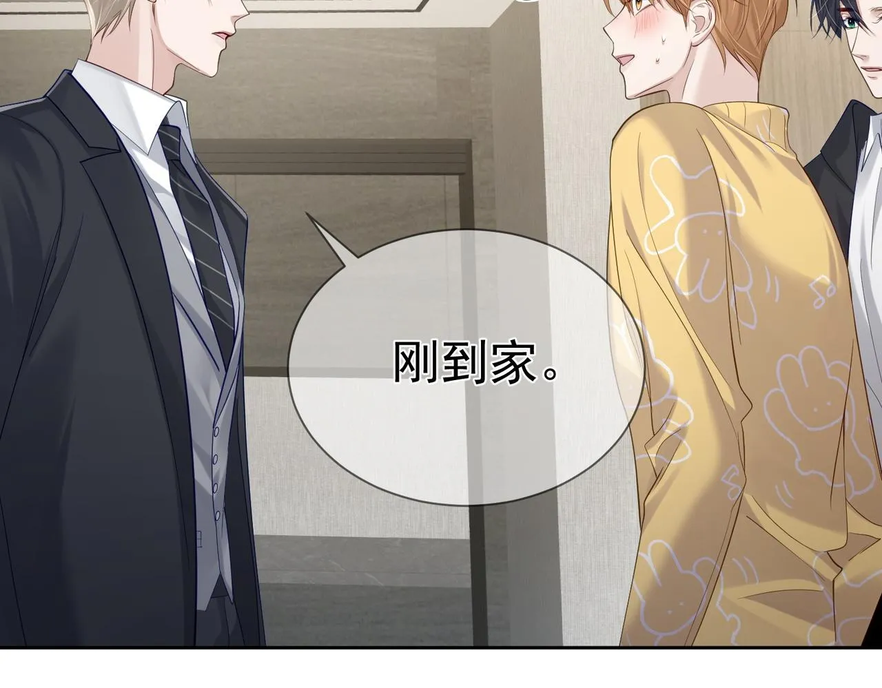 第15话：喝醉了 第105页