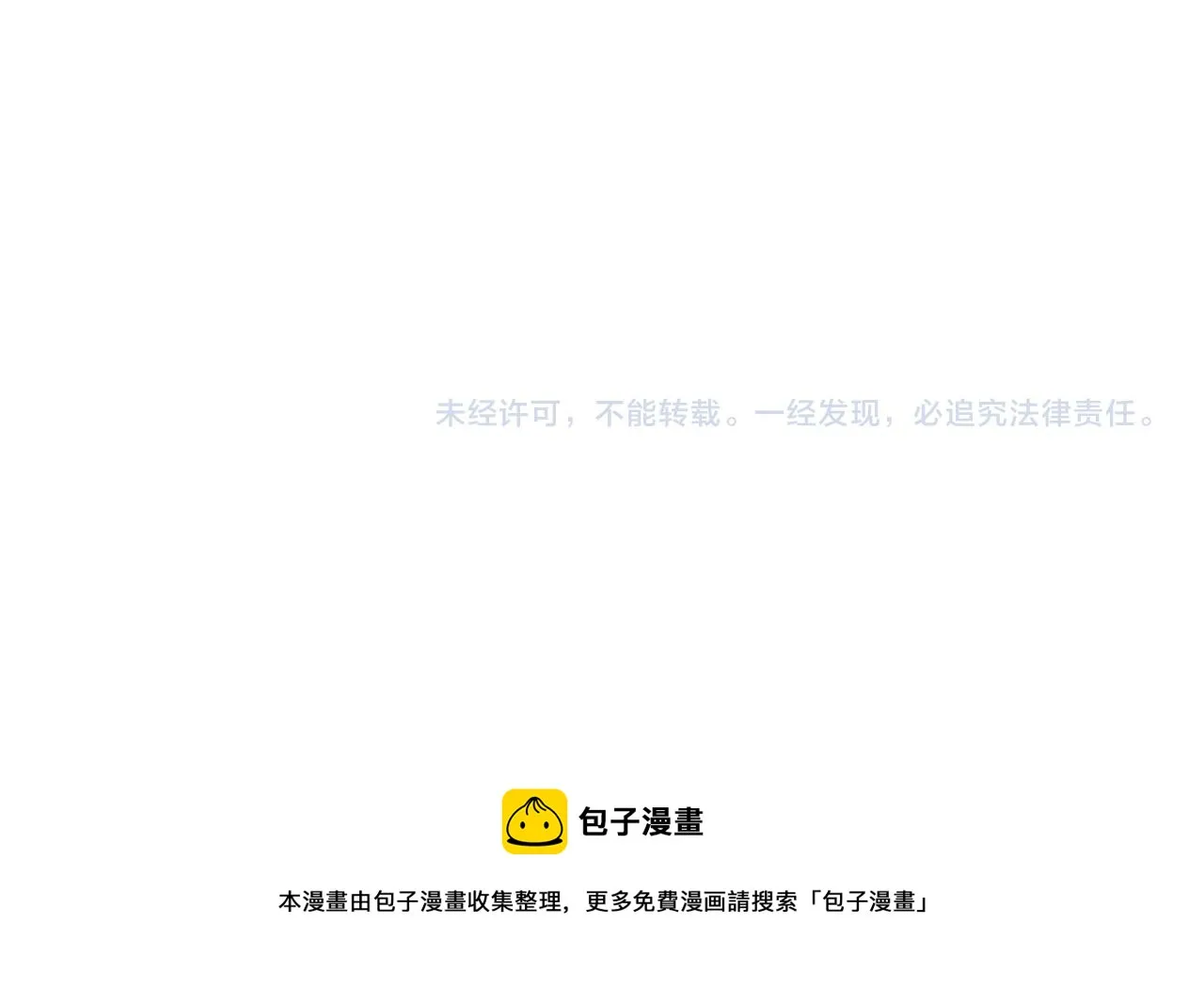 第15话：喝醉了 第106页