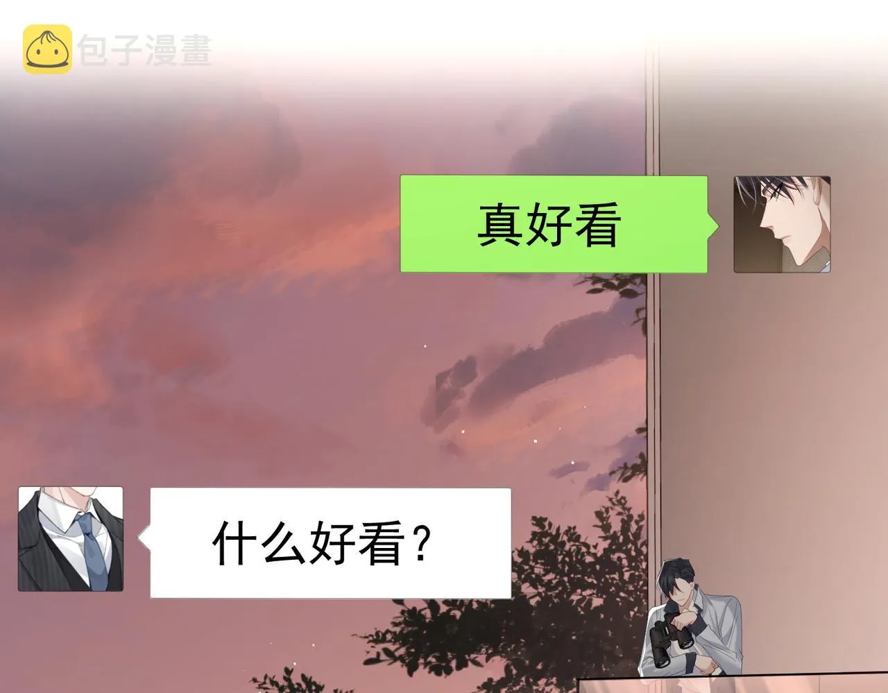 第18话：被忽视了 第20页