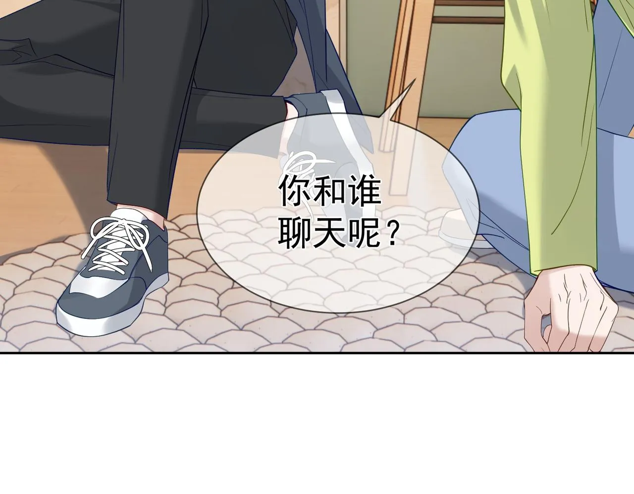 第18话：被忽视了 第34页