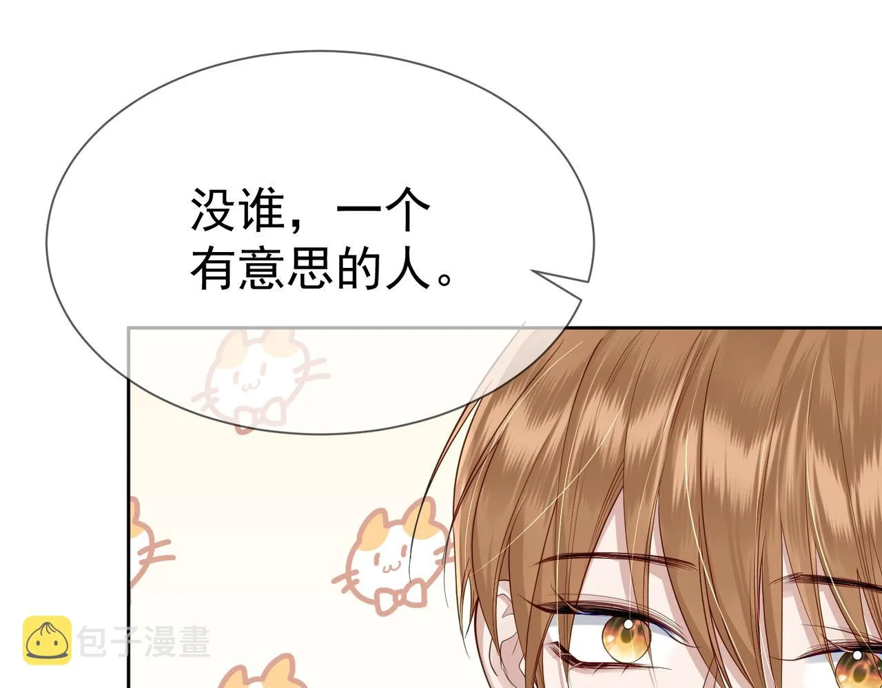 第18话：被忽视了 第35页