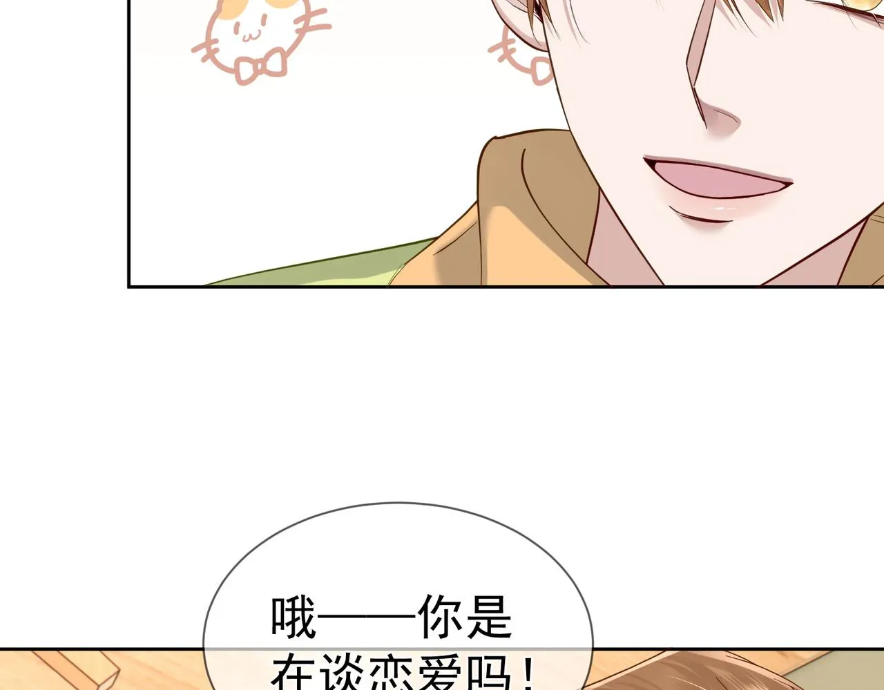 第18话：被忽视了 第36页