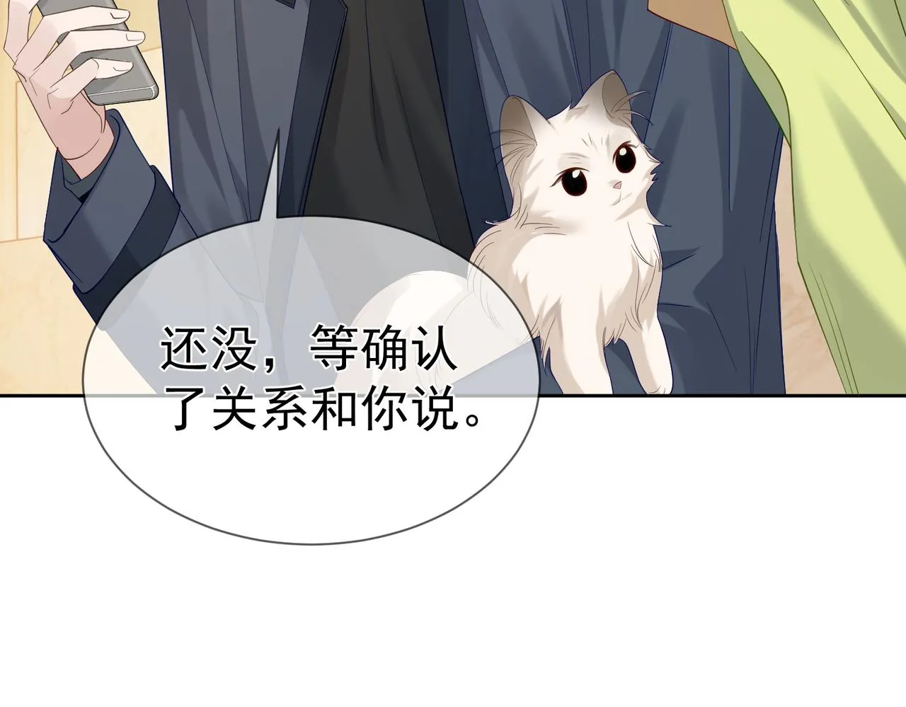 第18话：被忽视了 第38页