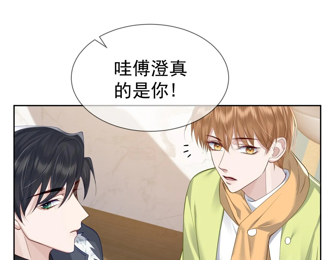 第18话：被忽视了 第39页
