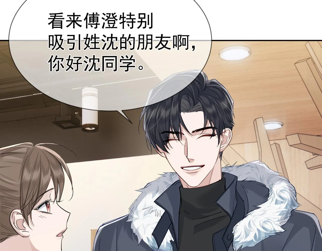 第18话：被忽视了 第49页