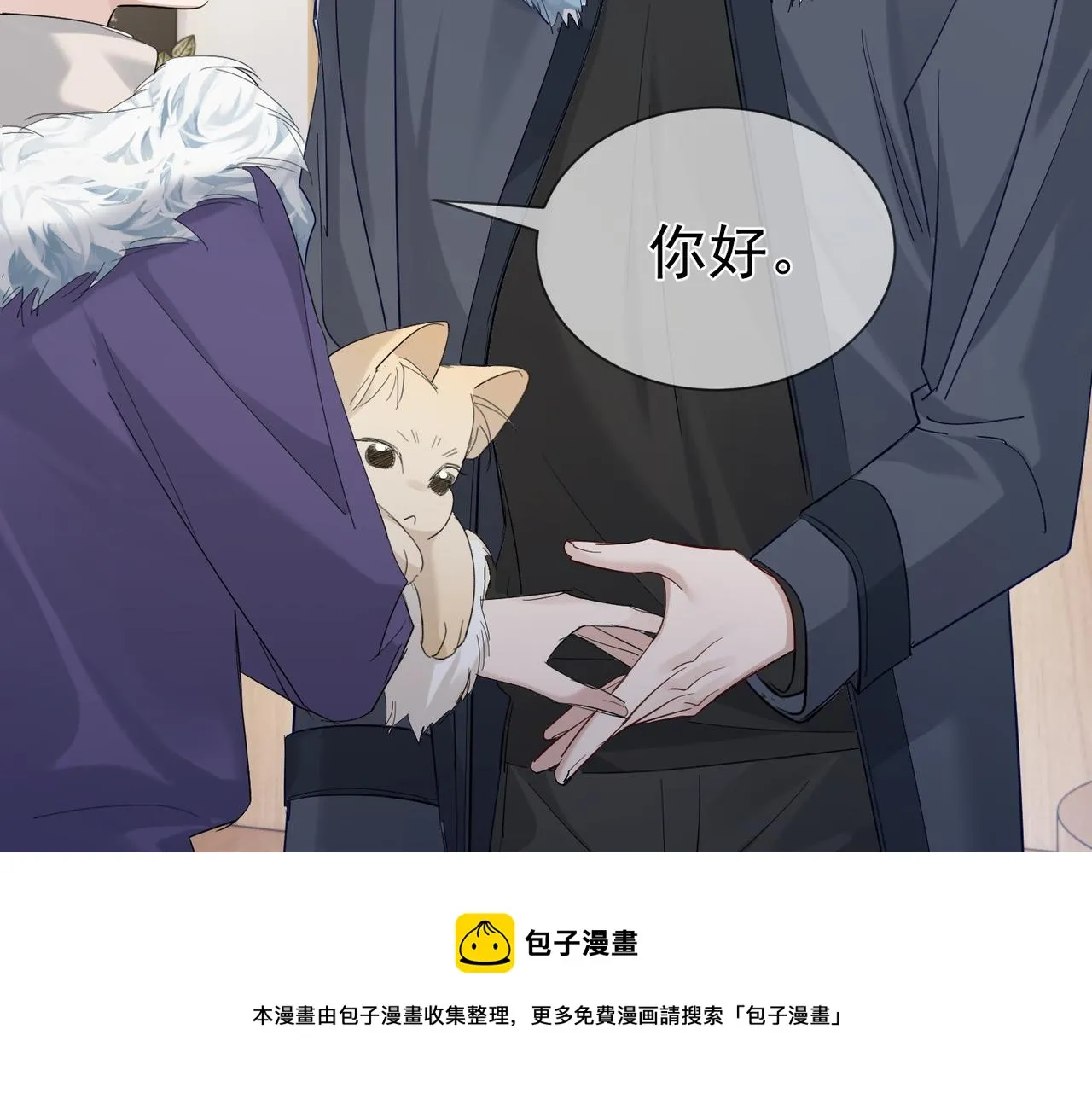 第18话：被忽视了 第50页