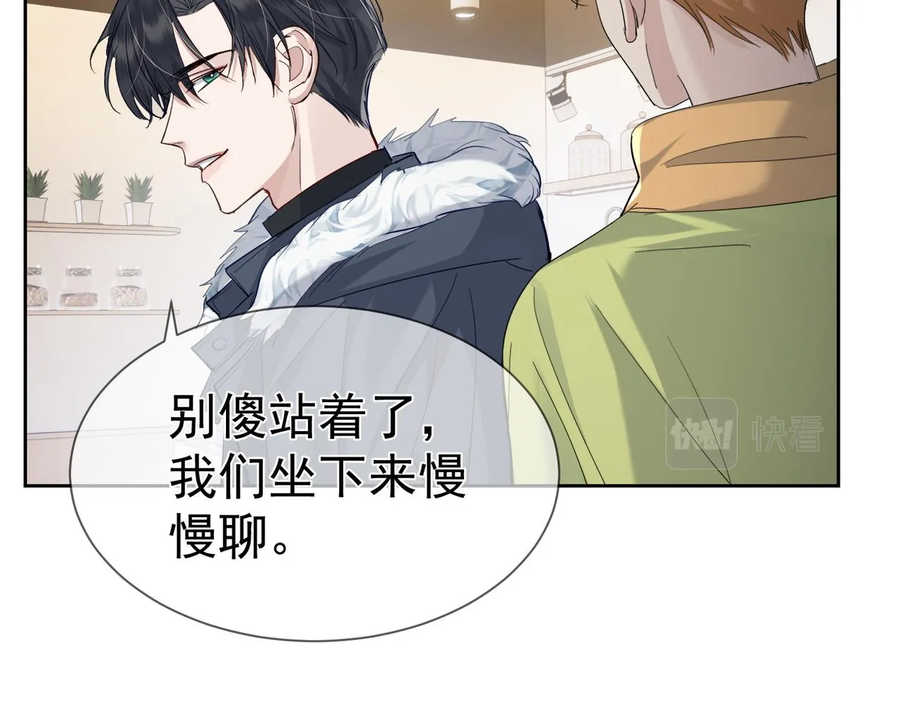 第18话：被忽视了 第52页