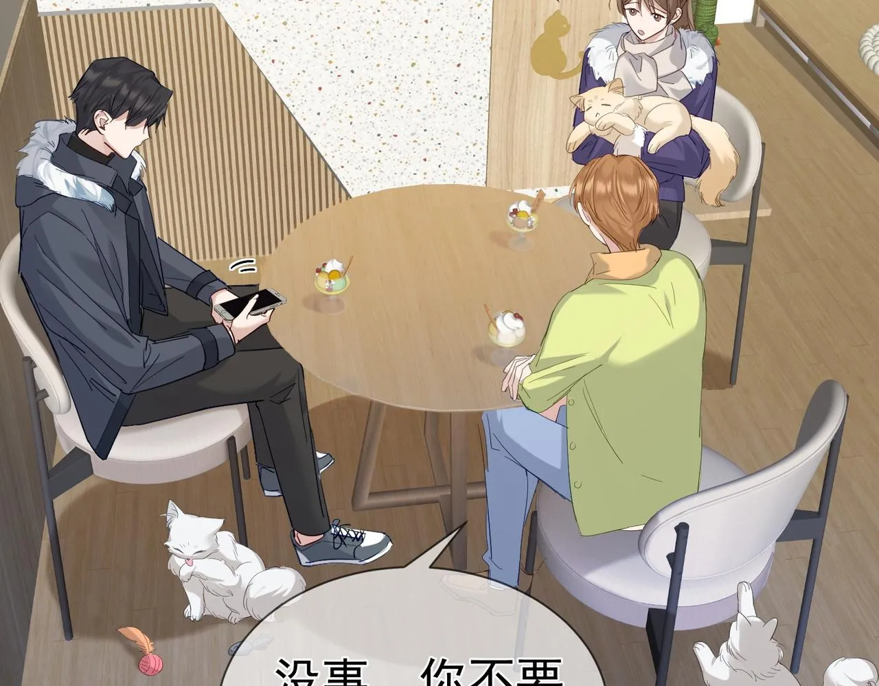 第18话：被忽视了 第54页