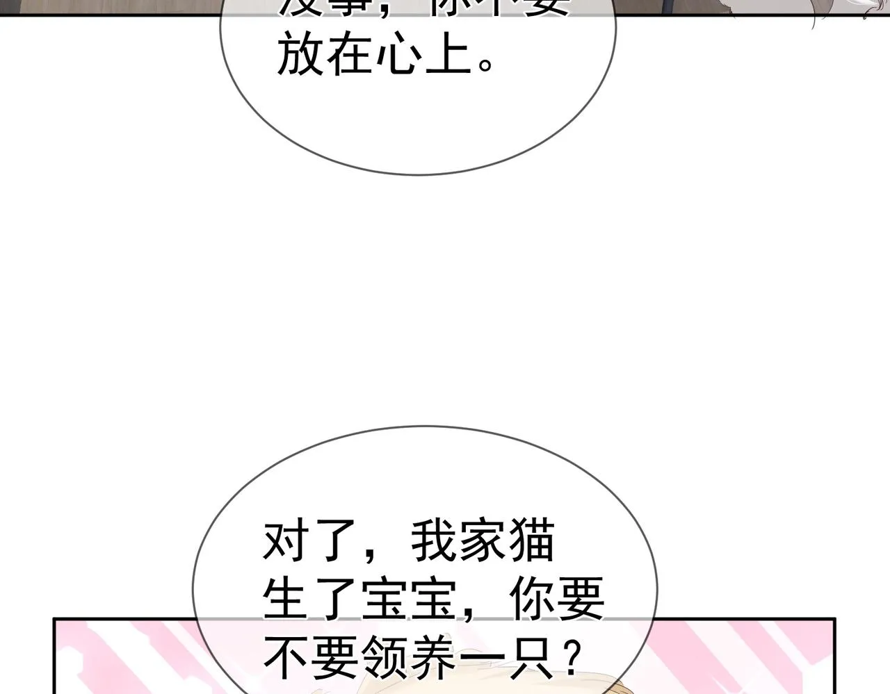 第18话：被忽视了 第55页