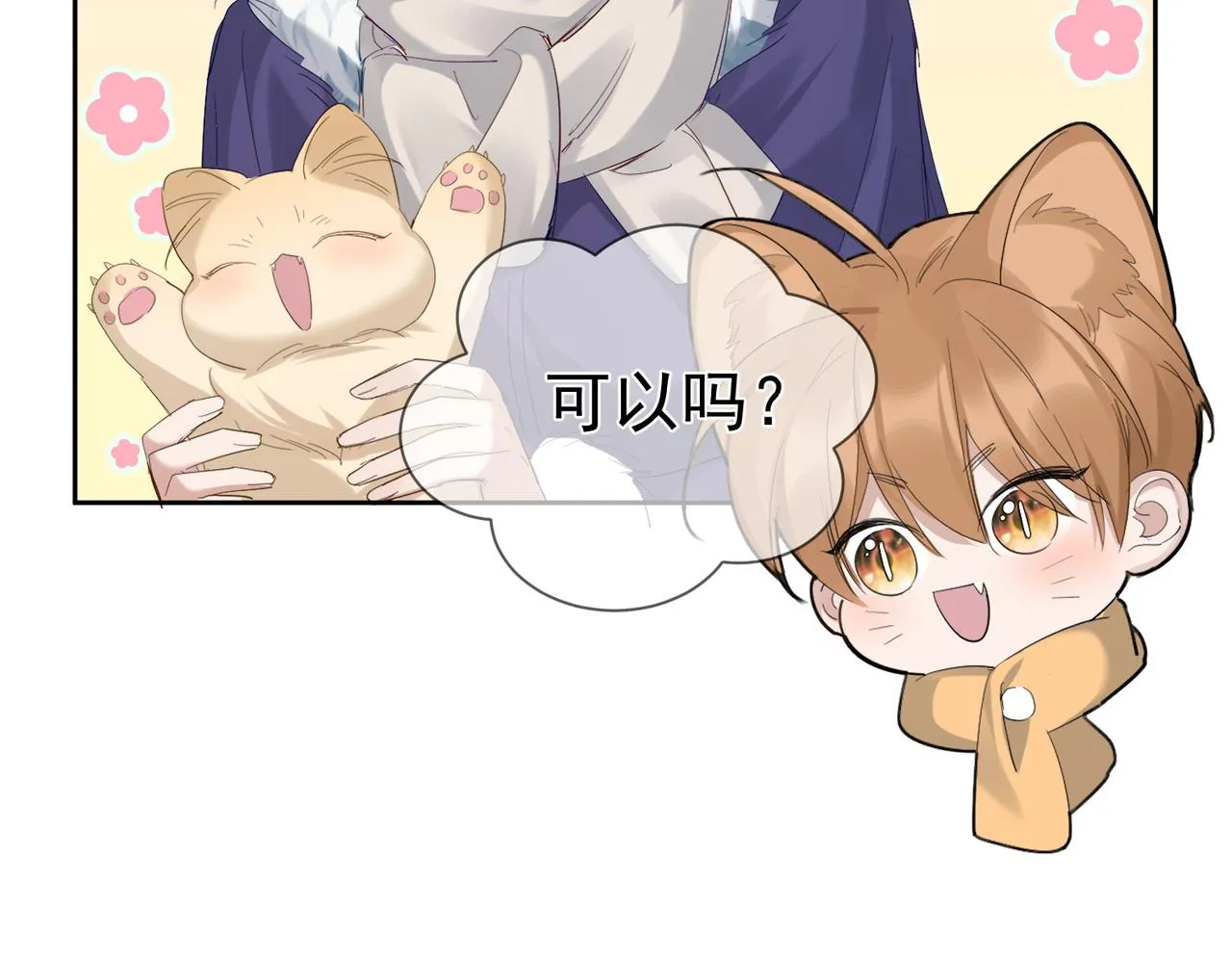 第18话：被忽视了 第57页