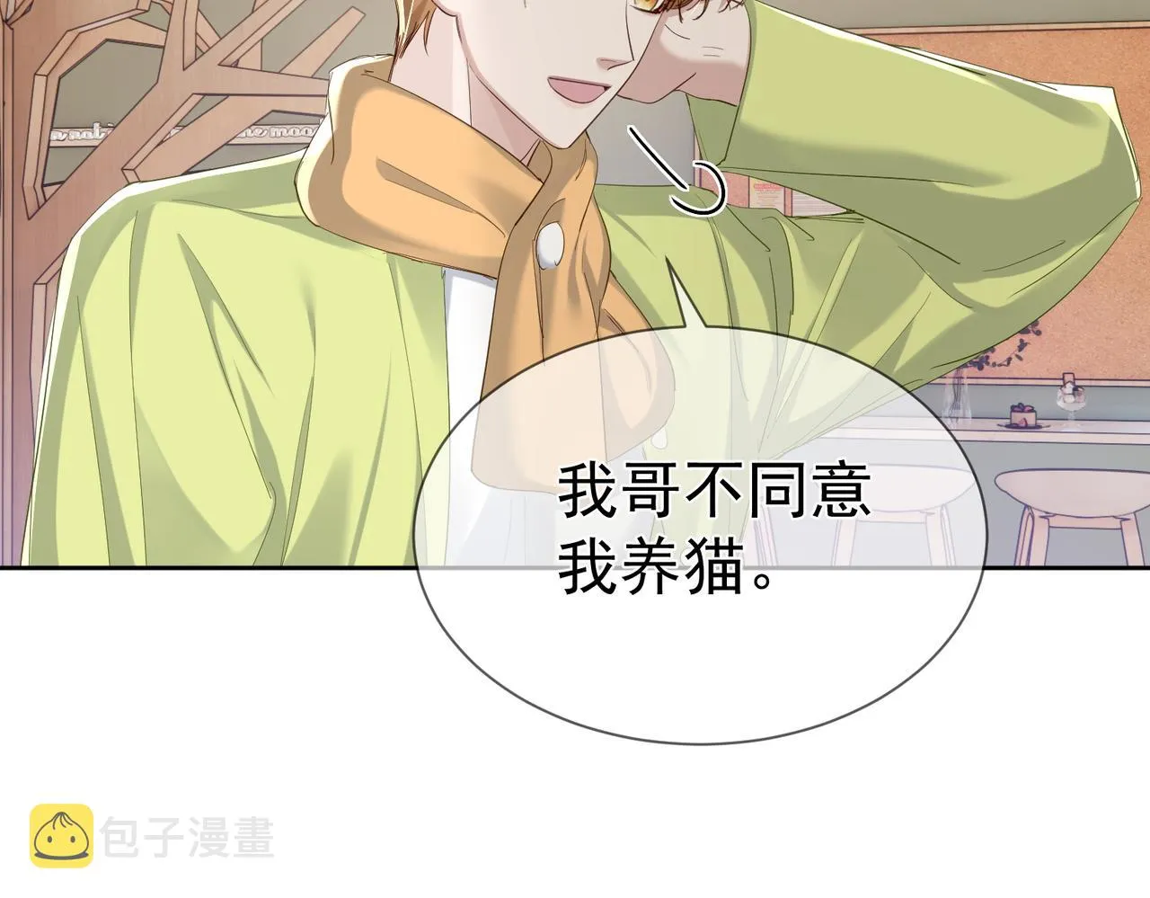 第18话：被忽视了 第59页