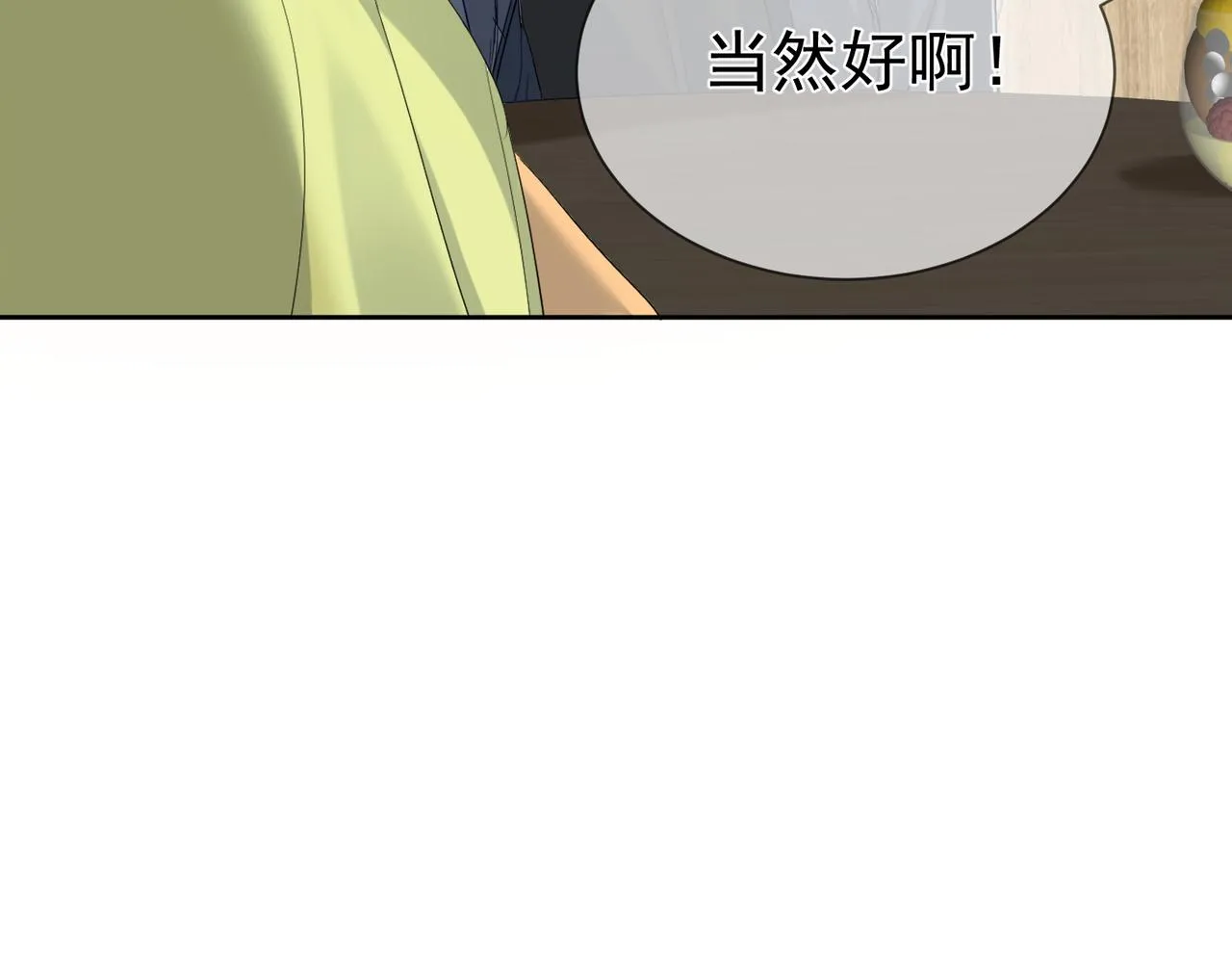 第18话：被忽视了 第62页