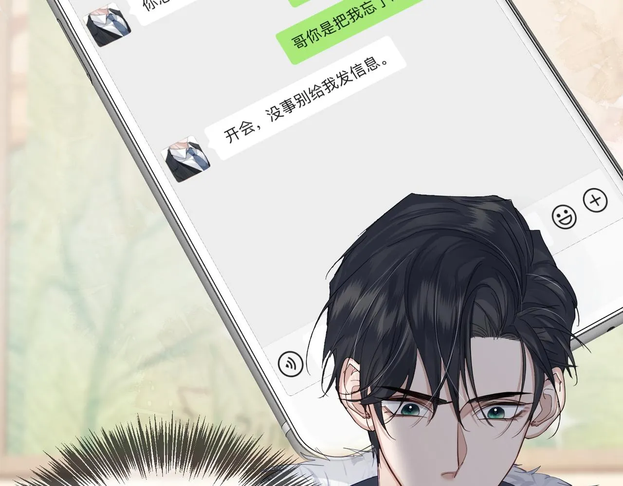 第18话：被忽视了 第65页