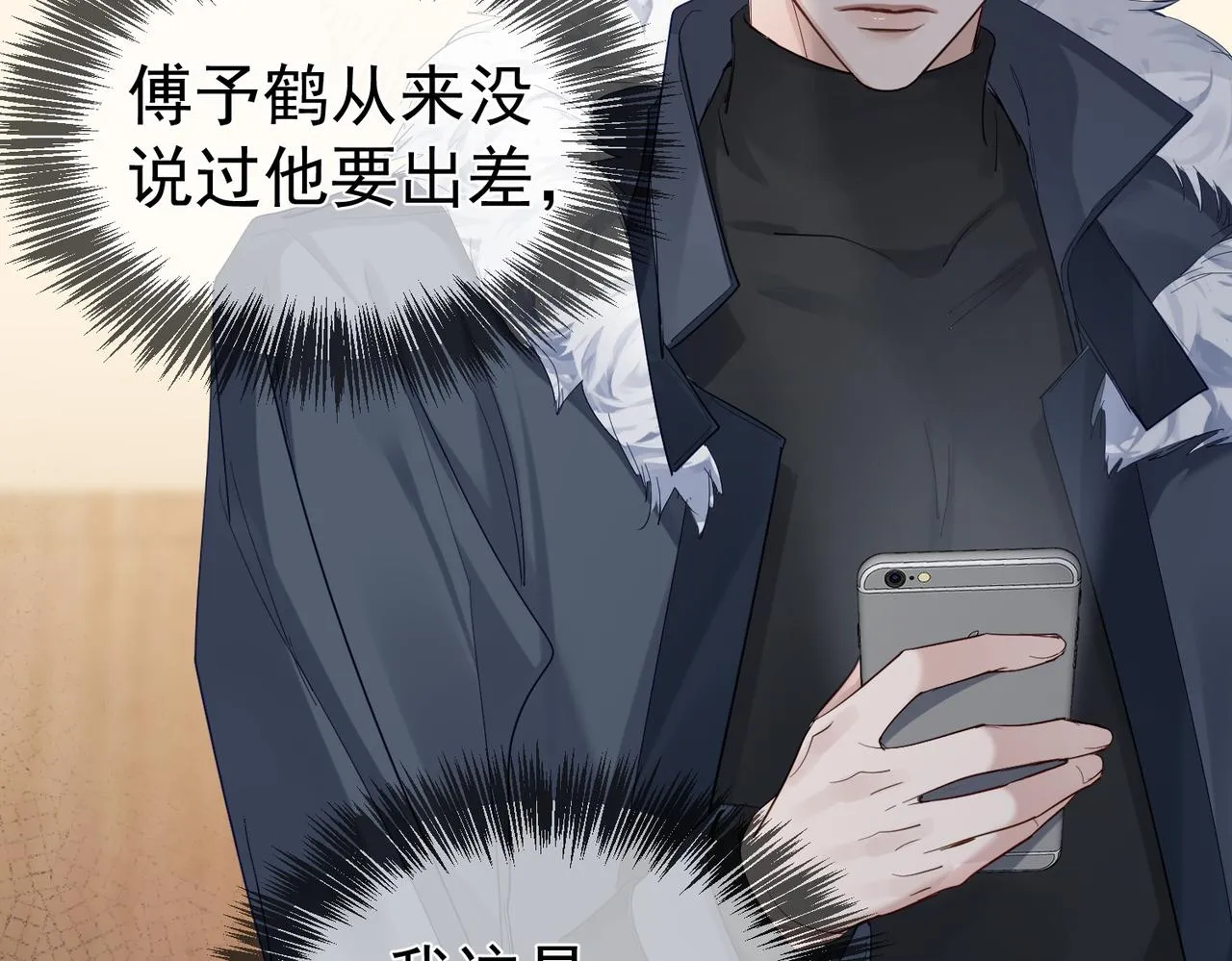 第18话：被忽视了 第66页