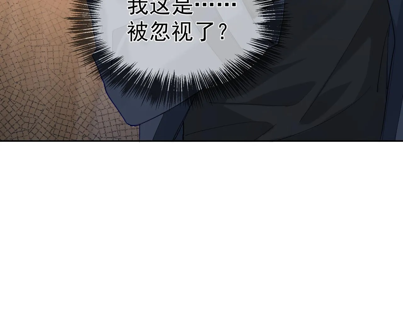 第18话：被忽视了 第67页