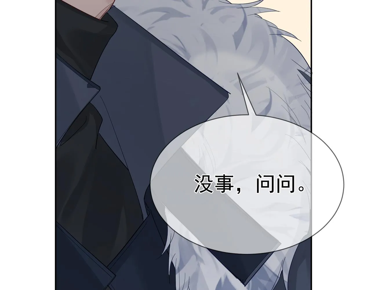 第18话：被忽视了 第75页