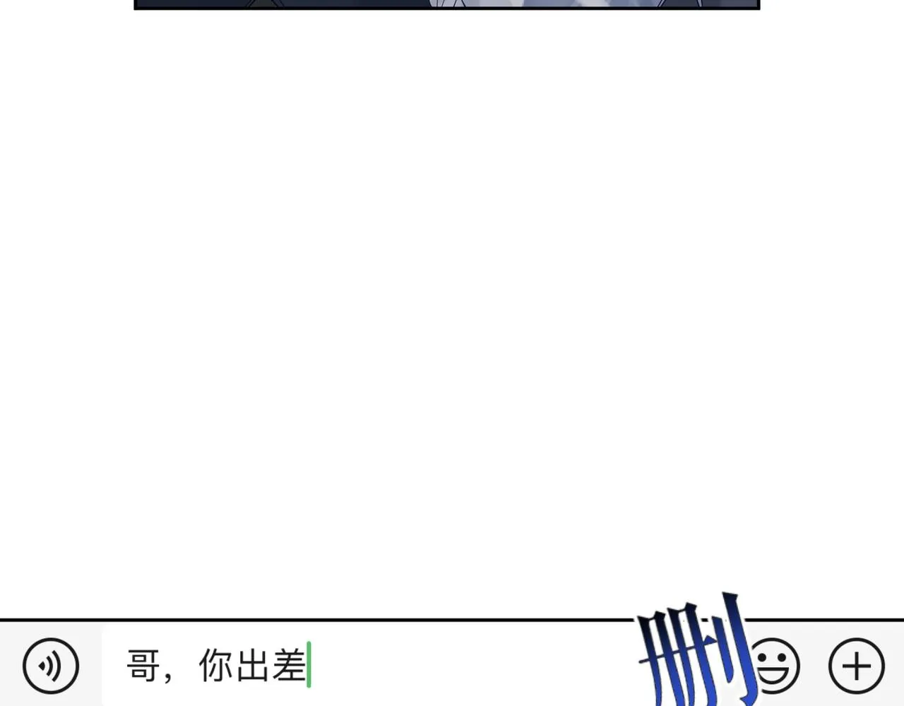 第18话：被忽视了 第76页
