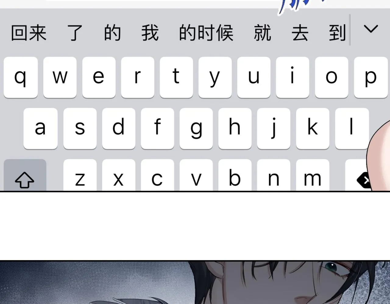 第18话：被忽视了 第77页