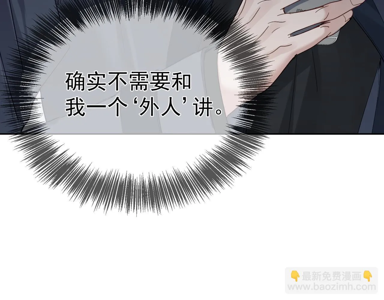 第18话：被忽视了 第79页
