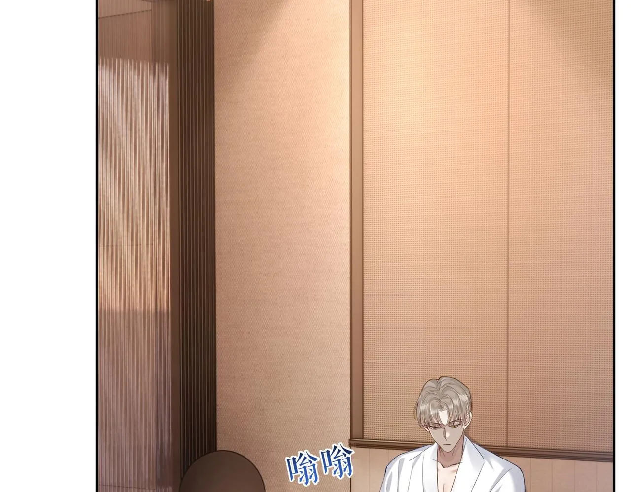 第18话：被忽视了 第84页