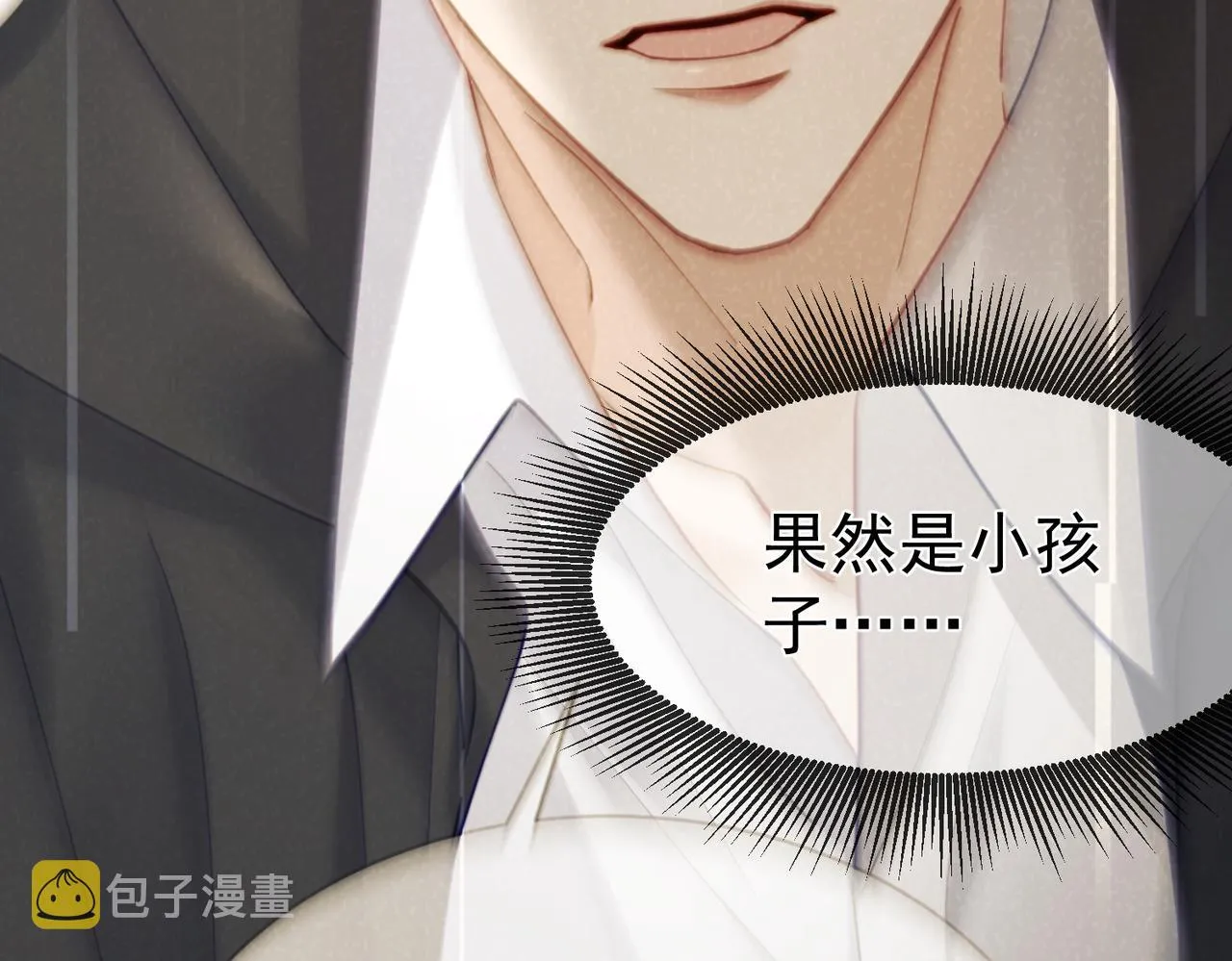 第18话：被忽视了 第96页