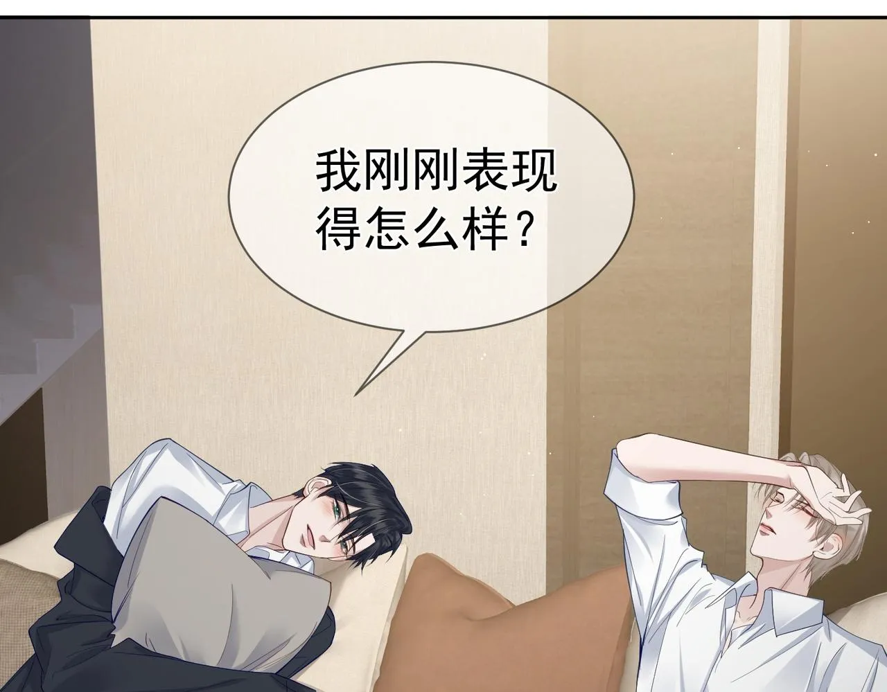 第17话：保密 第6页