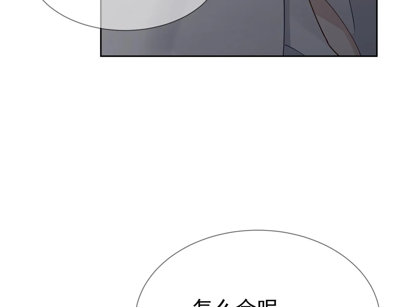 第17话：保密 第11页