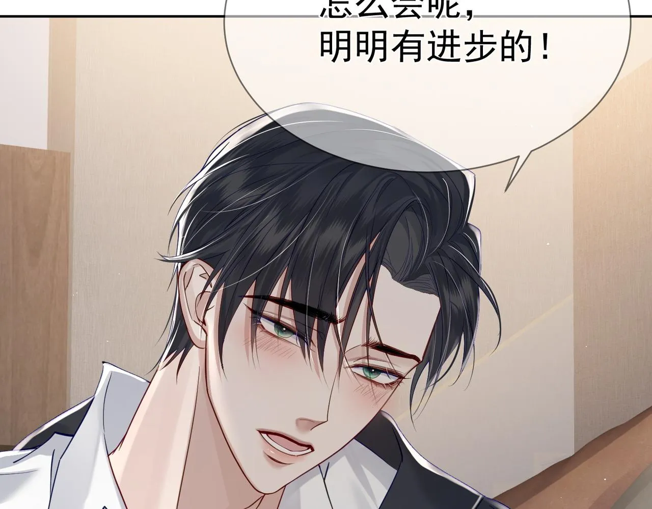 第17话：保密 第12页