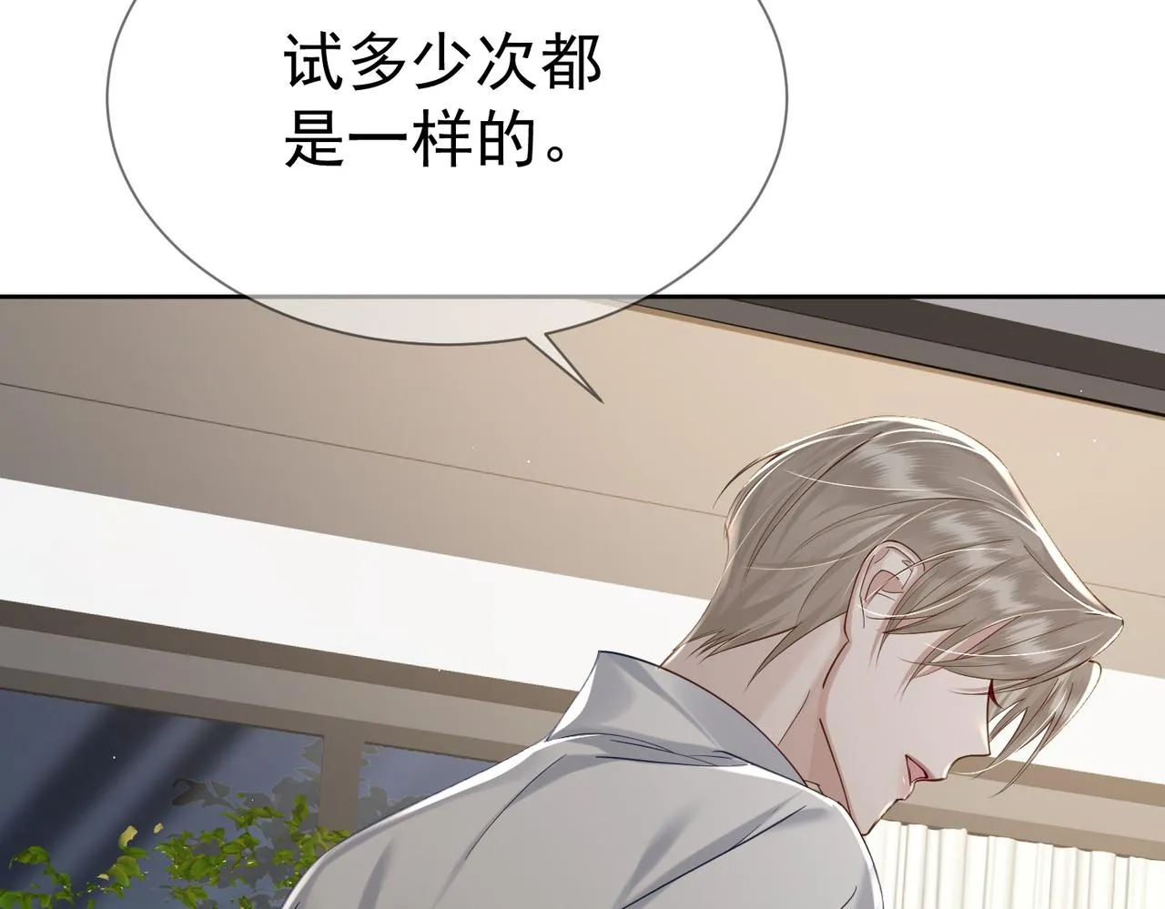 第17话：保密 第19页