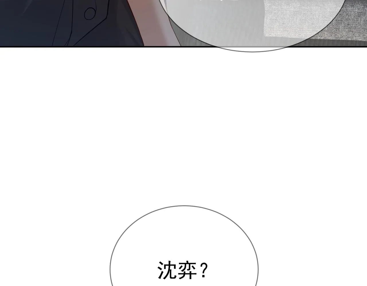 第17话：保密 第21页