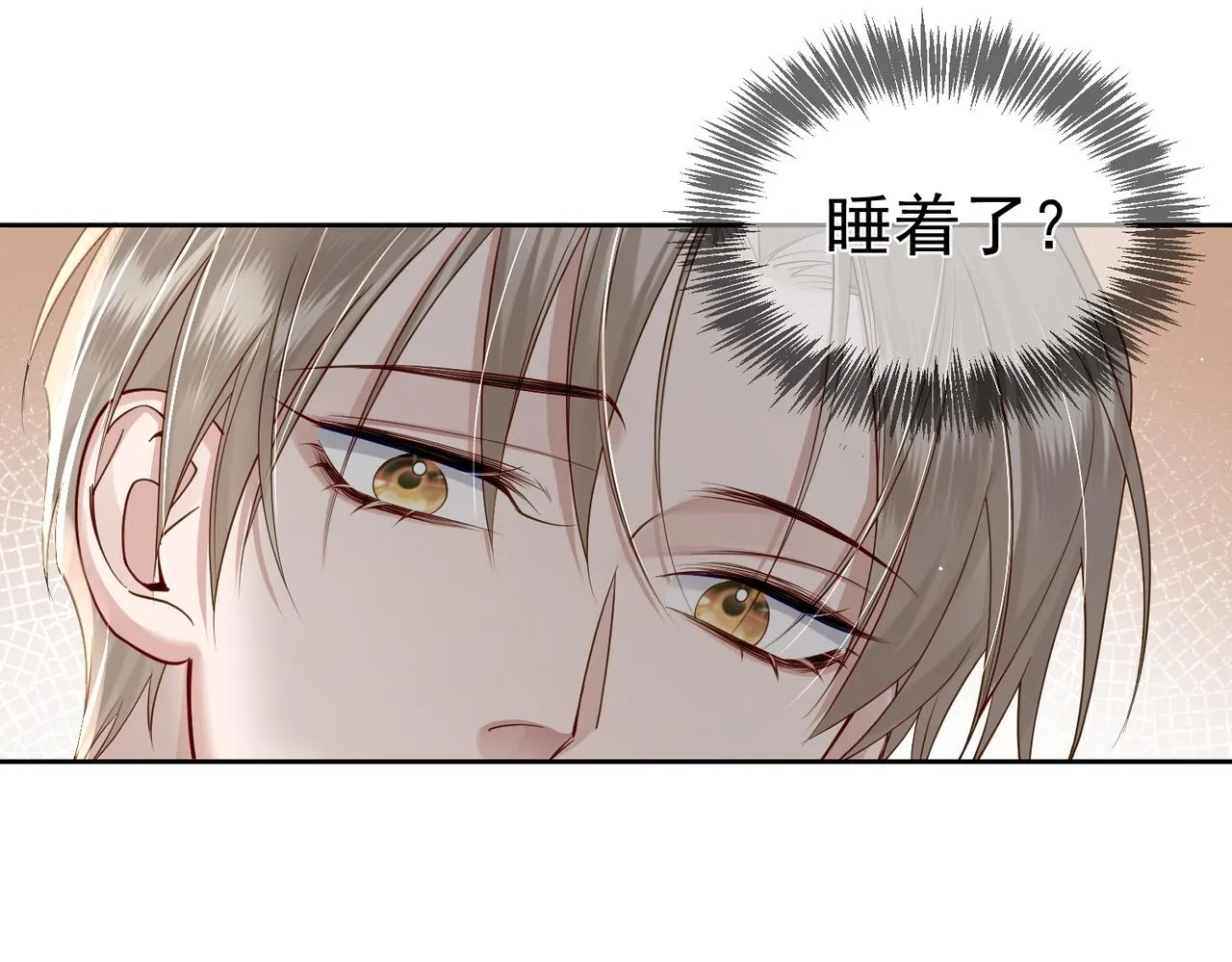 第17话：保密 第25页