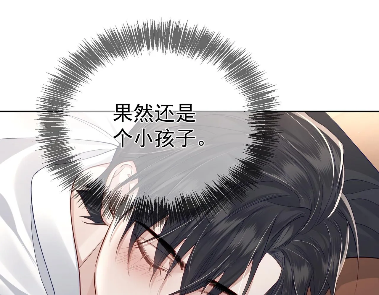 第17话：保密 第26页