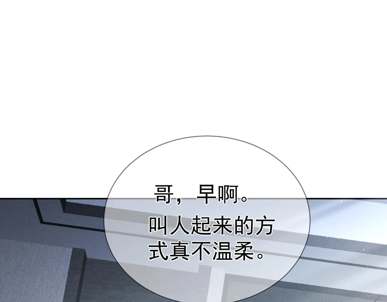 第17话：保密 第38页