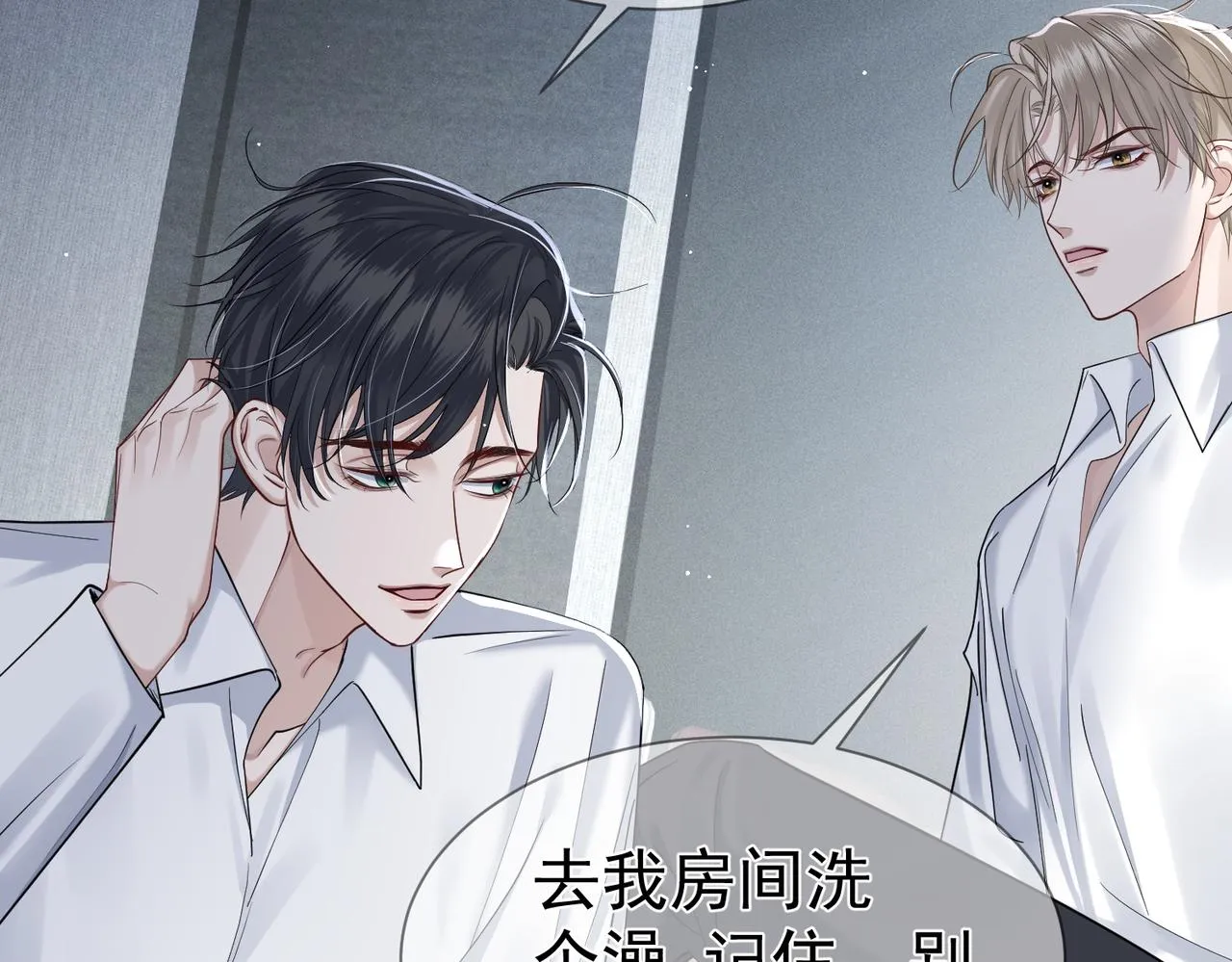 第17话：保密 第39页