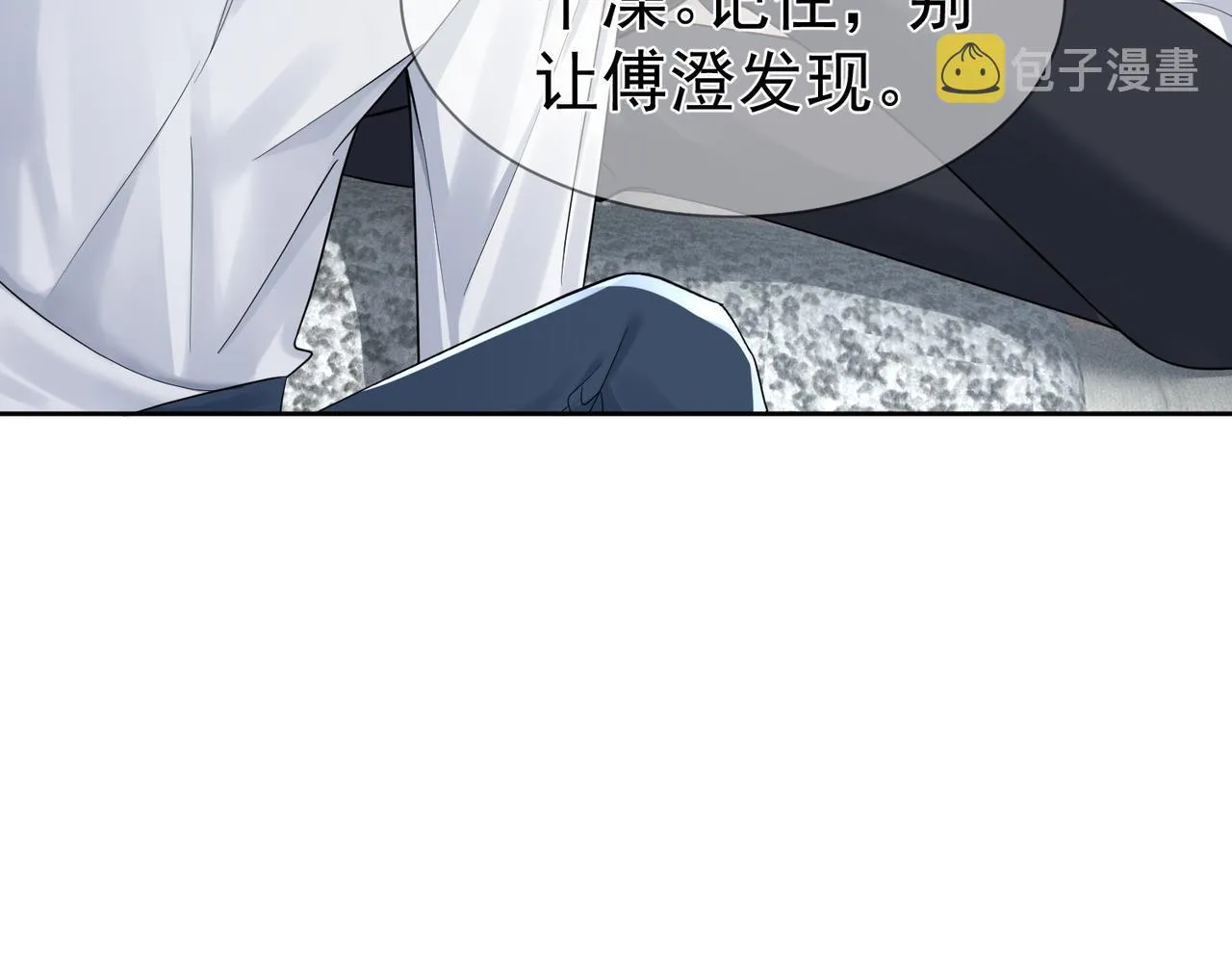 第17话：保密 第40页