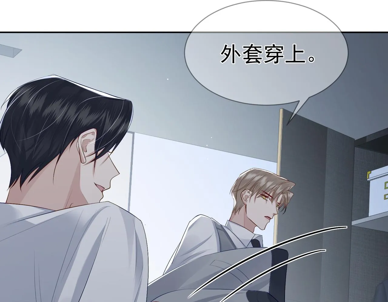 第17话：保密 第49页